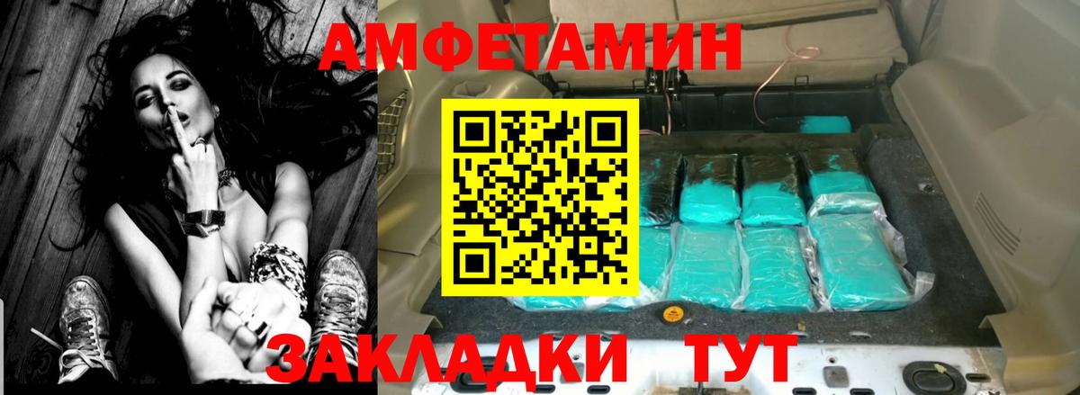 Amphetamine  Амфетамин 97%  Вход с VPN  ссылка на мегу   Бирск 