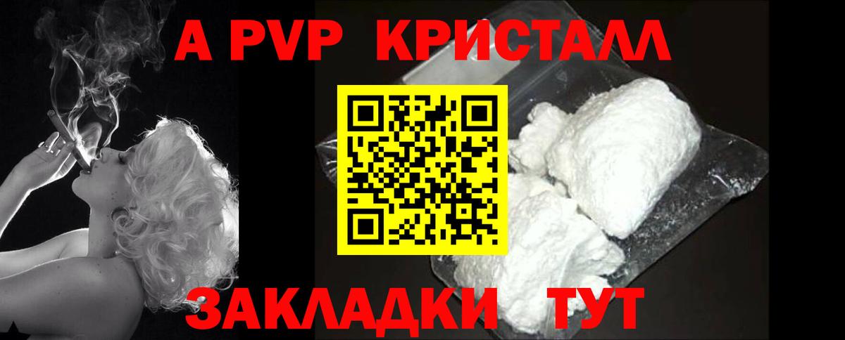 Альфа ПВП  A-PVP СК КРИС  Альфа ПВП крисы CK  Вход с VPN  Бирск 