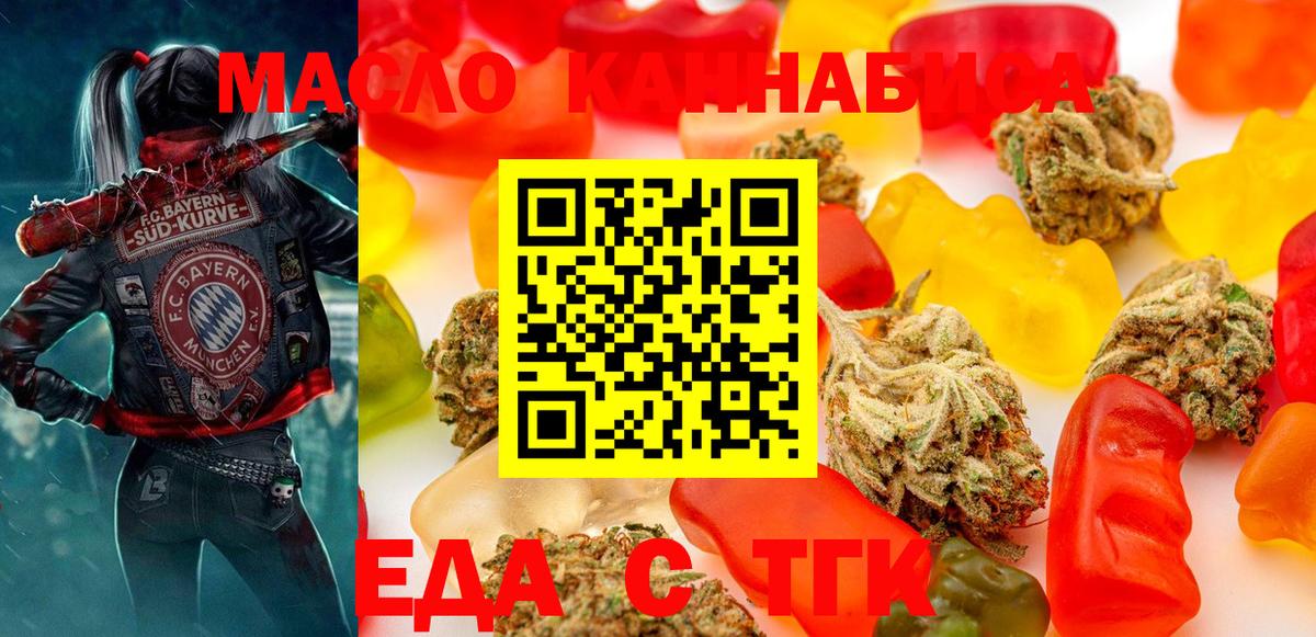 Canna-Cookies конопля  Вход с VPN  Бирск 