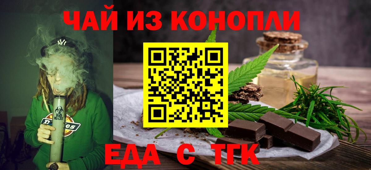Canna-Cookies конопля Бирск