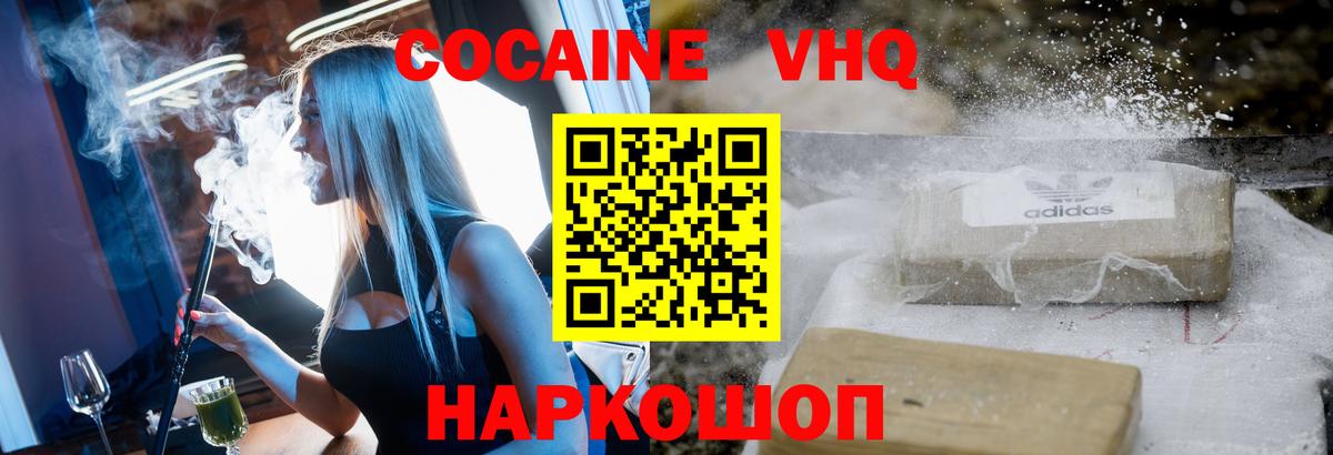 Кокаин Эквадор  Кокаин  Вход с VPN  наркошоп  КОКАИН Боливия  Бирск 