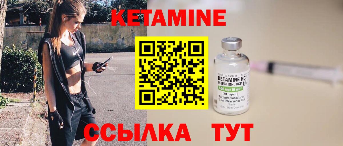 Бирск  КЕТАМИН ketamine  Вход с VPN  Кетамин ketamine 