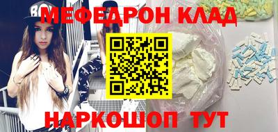мефедрон VHQ Будённовск
