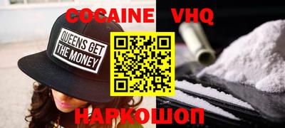 мефедрон VHQ Будённовск