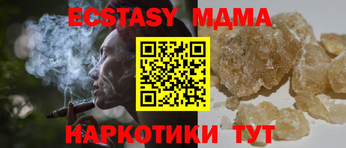 МДМА crystal  Вход с VPN  Бирск  МДМА молли 