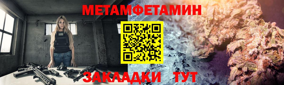 Первитин мет  Вход с VPN  Бирск 
