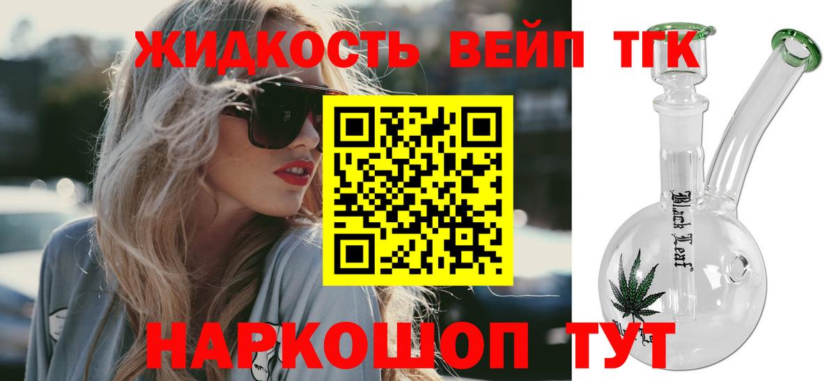 Дистиллят ТГК THC oil Бирск